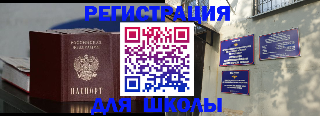 временная регистрация гарантия в Химках