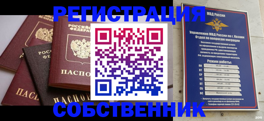 регистрация в Химках