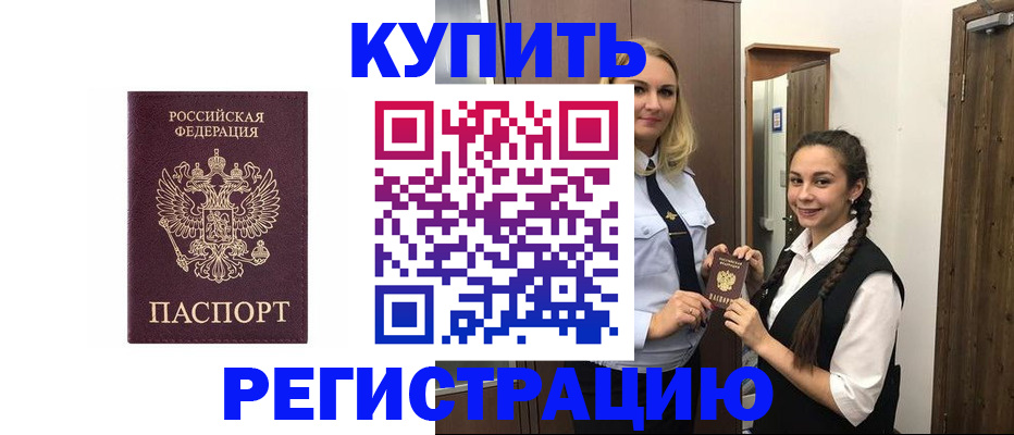 временная регистрация гарантия в Химках